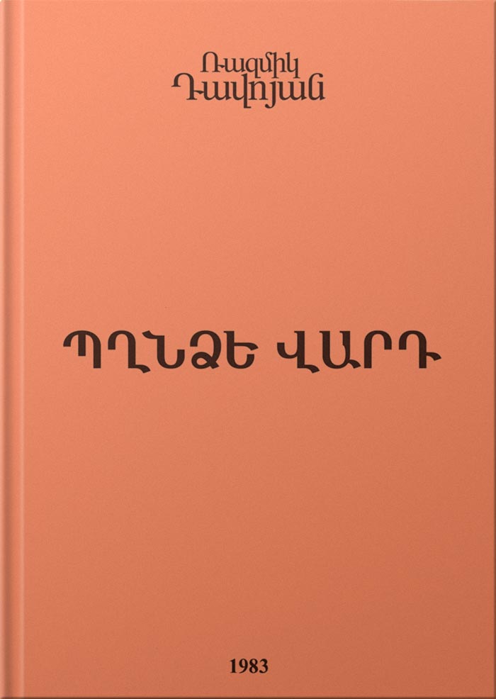 A Copper Rose