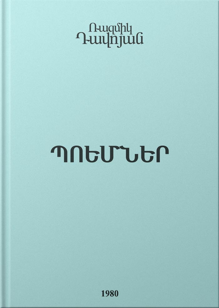 Poems
