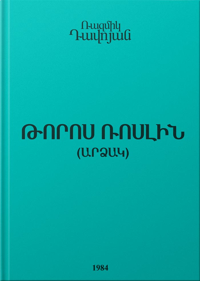 Toros Rosslin (prose)